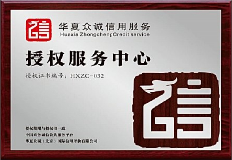 华夏众城
