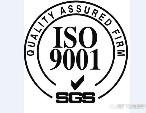 ISO9001质量管理体系认证详细介绍。