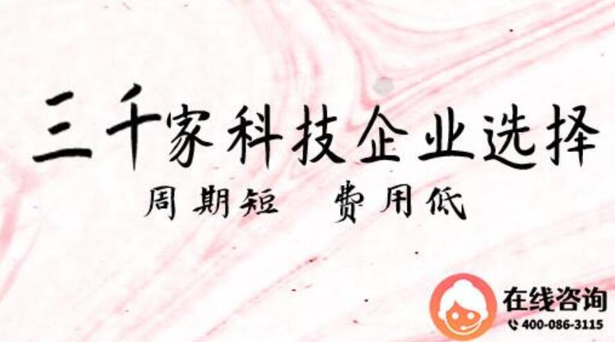 科技型中小企业的评价指标有哪些？
