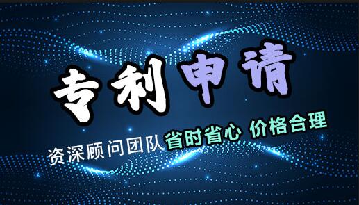 专利申请需要多长时间?