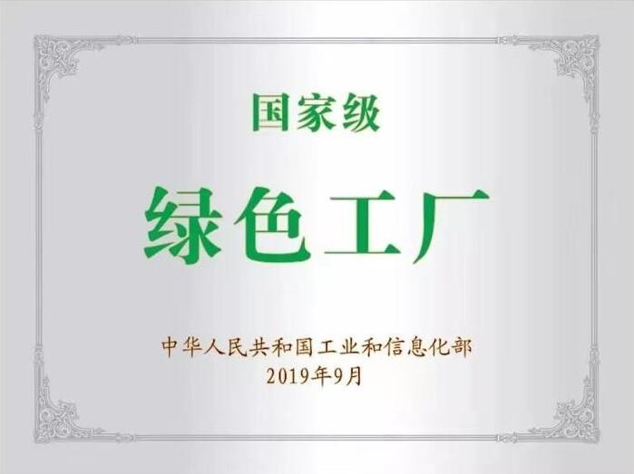 申报绿色工厂的条件和标准是什么？