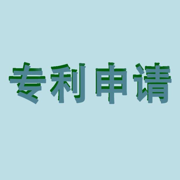 专利年费缴纳流程。