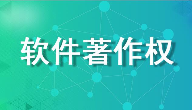 软著申请被下补正怎么办？