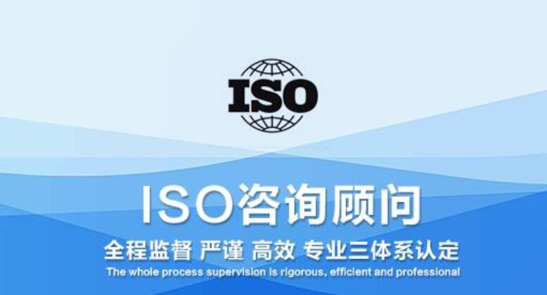 山东办理ISO体系认证需要准备什么材料？