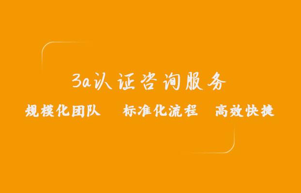 3a企业信用评级有什么用？