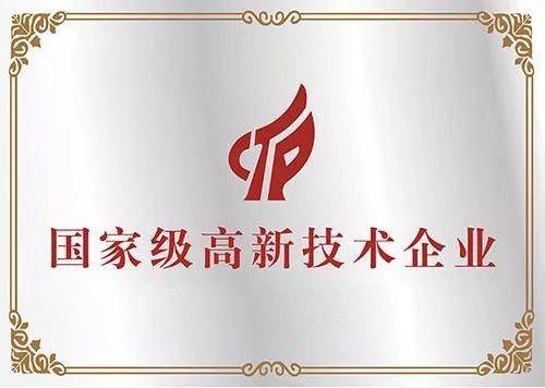 申请高新技术企业的基本条件？
