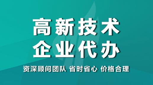高新技术企业每年都要认定吗？ 