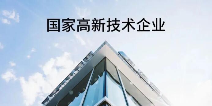 淄博高新认定结果一般什么时候出？