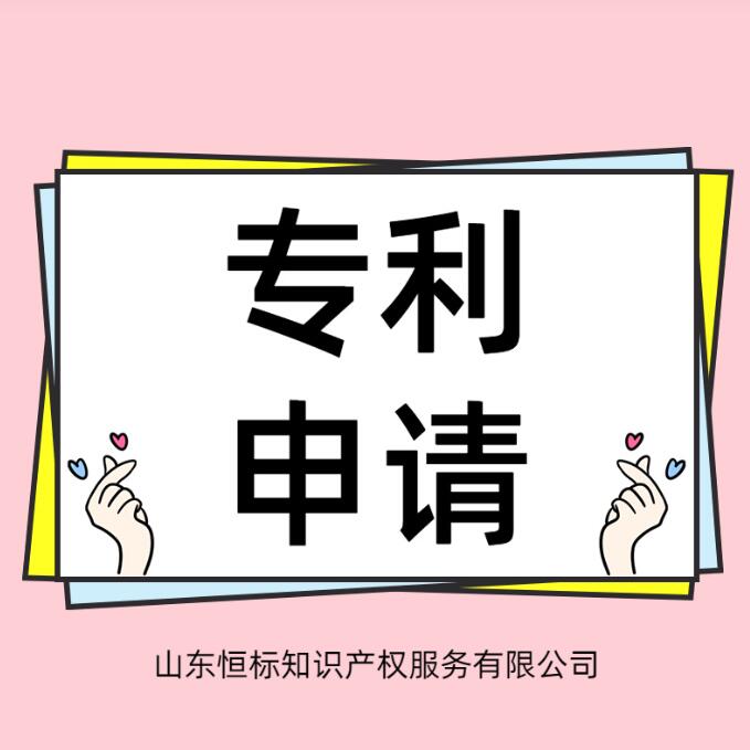 申请专利需要缴纳哪些费用呢？