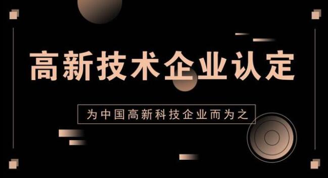 高新技术领域有哪些？