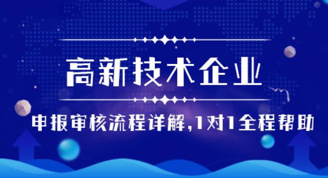 申报高新企业有收入要求吗？